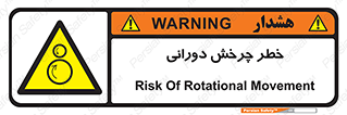 rolling , risk , circle , گردش , دایره ای , هشدار , 