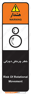 rolling , risk , circle , گردش , دایره ای , هشدار , 