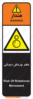 rolling , risk , circle , گردش , دایره ای , هشدار , 