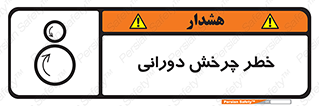 rolling , risk , circle , گردش , دایره ای , هشدار , 