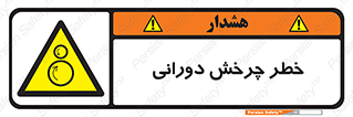 rolling , risk , circle , گردش , دایره ای , هشدار , 