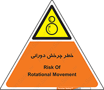 rolling , risk , circle , گردش , دایره ای , هشدار , 