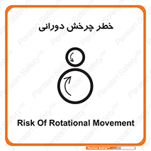 rolling , risk , circle , گردش , دایره ای , هشدار , 