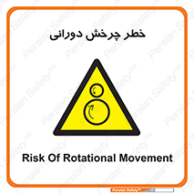rolling , risk , circle , گردش , دایره ای , هشدار , 