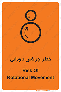 rolling , risk , circle , گردش , دایره ای , هشدار , 
