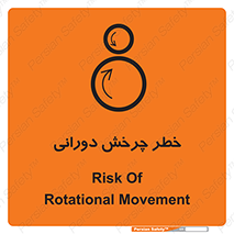 rolling , risk , circle , گردش , دایره ای , هشدار , 