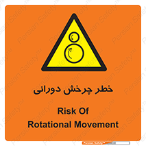 rolling , risk , circle , گردش , دایره ای , هشدار , 
