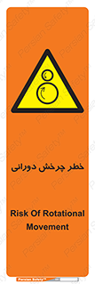 rolling , risk , circle , گردش , دایره ای , هشدار , 