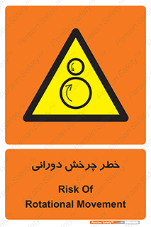 rolling , risk , circle , گردش , دایره ای , هشدار , 