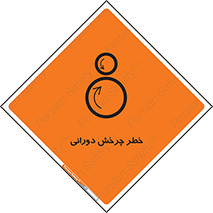 rolling , risk , circle , گردش , دایره ای , هشدار , 