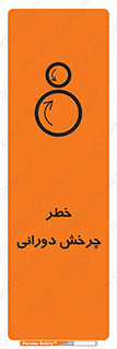 rolling , risk , circle , گردش , دایره ای , هشدار , 