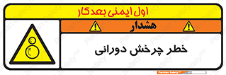 rolling , risk , circle , گردش , دایره ای , هشدار , 