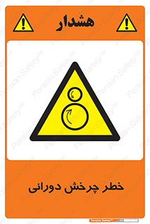 rolling , risk , circle , گردش , دایره ای , هشدار , 