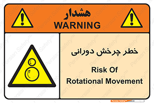 rolling , risk , circle , گردش , دایره ای , هشدار , 