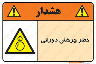 rolling , risk , circle , گردش , دایره ای , هشدار , 