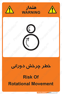 rolling , risk , circle , گردش , دایره ای , هشدار , 