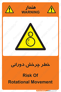 rolling , risk , circle , گردش , دایره ای , هشدار , 