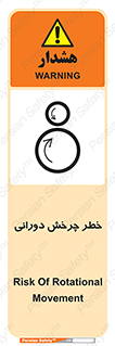 rolling , risk , circle , گردش , دایره ای , هشدار , 