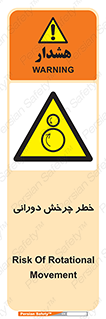 rolling , risk , circle , گردش , دایره ای , هشدار , 