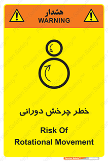 rolling , risk , circle , گردش , دایره ای , هشدار , 