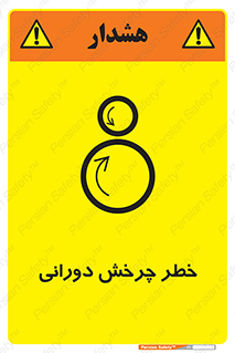 rolling , risk , circle , گردش , دایره ای , هشدار , 