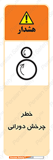 rolling , risk , circle , گردش , دایره ای , هشدار , 