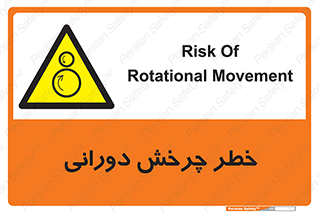 rolling , risk , circle , گردش , دایره ای , هشدار , 