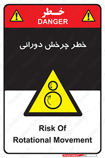 rolling , risk , circle , گردش , دایره ای , هشدار , 