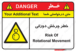 rolling , risk , circle , گردش , دایره ای , هشدار , 