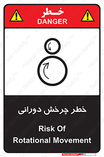rolling , risk , circle , گردش , دایره ای , هشدار , 