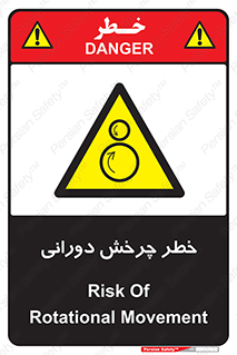 rolling , risk , circle , گردش , دایره ای , هشدار , 