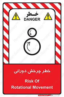 rolling , risk , circle , گردش , دایره ای , هشدار , 