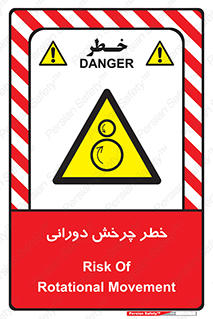 rolling , risk , circle , گردش , دایره ای , هشدار , 