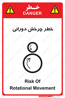 rolling , risk , circle , گردش , دایره ای , هشدار , 