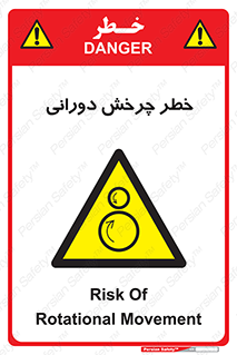 rolling , risk , circle , گردش , دایره ای , هشدار , 