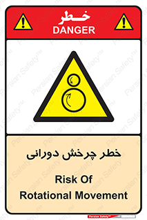 rolling , risk , circle , گردش , دایره ای , هشدار , 