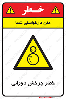 rolling , risk , circle , گردش , دایره ای , هشدار , 