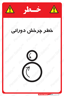 rolling , risk , circle , گردش , دایره ای , هشدار , 
