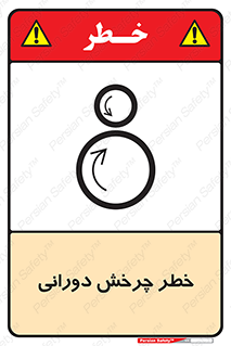 rolling , risk , circle , گردش , دایره ای , هشدار , 