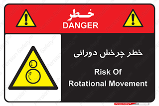 rolling , risk , circle , گردش , دایره ای , هشدار , 