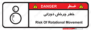rolling , risk , circle , گردش , دایره ای , هشدار , 