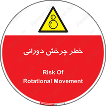 rolling , risk , circle , گردش , دایره ای , هشدار , 