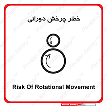 rolling , risk , circle , گردش , دایره ای , هشدار , 