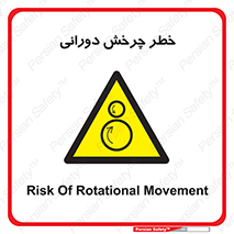 rolling , risk , circle , گردش , دایره ای , هشدار , 