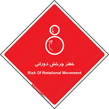rolling , risk , circle , گردش , دایره ای , هشدار , 