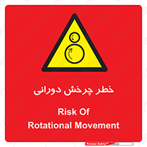 rolling , risk , circle , گردش , دایره ای , هشدار , 