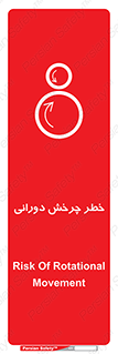 rolling , risk , circle , گردش , دایره ای , هشدار , 