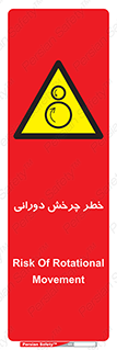 rolling , risk , circle , گردش , دایره ای , هشدار , 