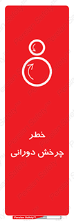 rolling , risk , circle , گردش , دایره ای , هشدار , 