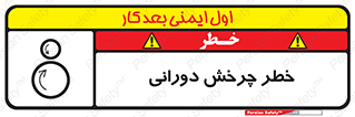 rolling , risk , circle , گردش , دایره ای , هشدار , 